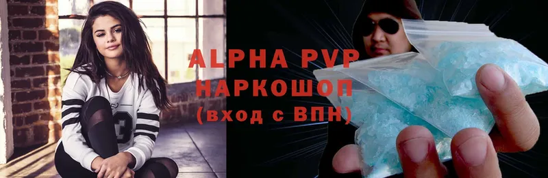 A-PVP мука Кандалакша